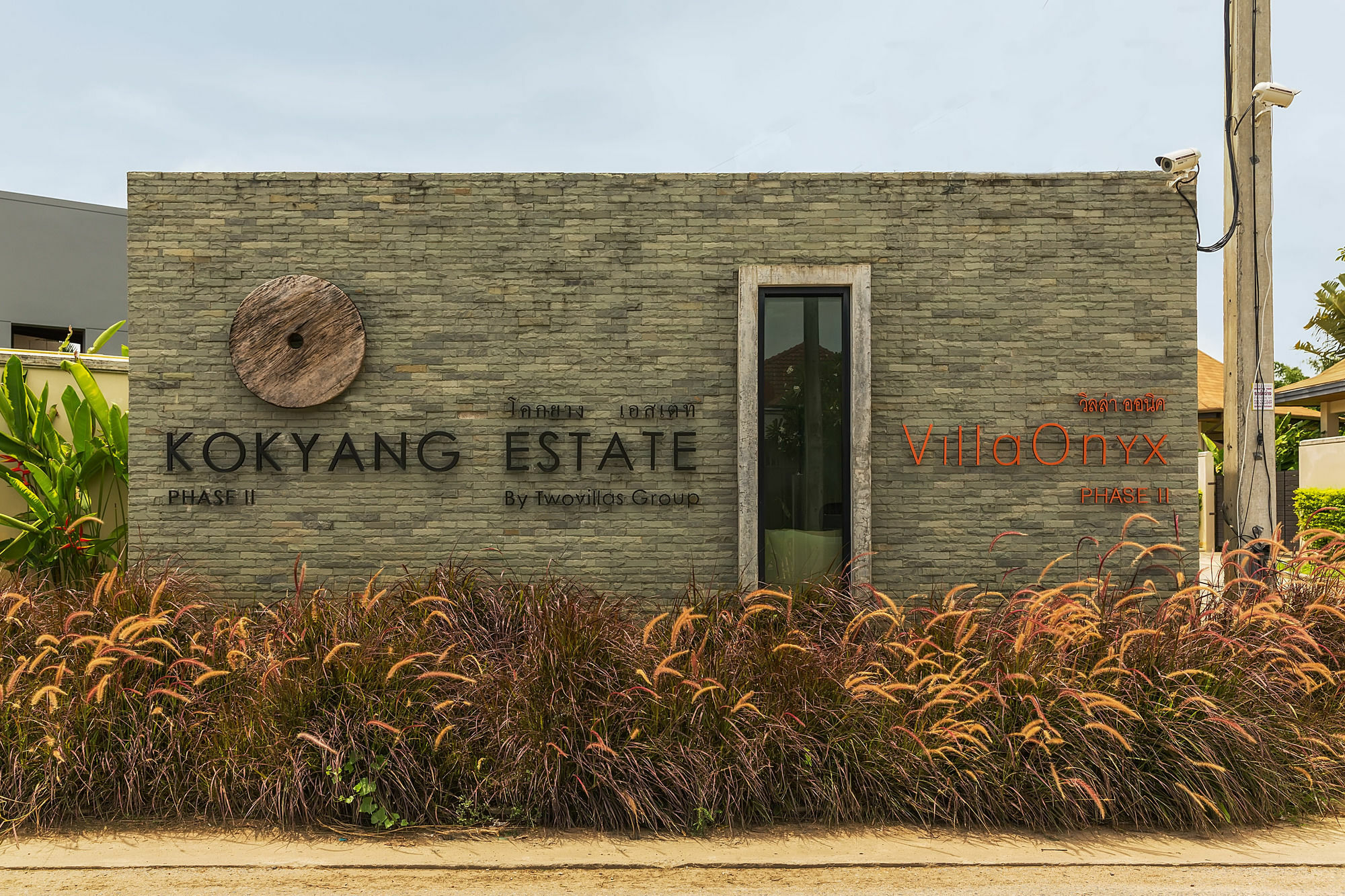 Kokyang Villas By Tropiclook Rawai Zewnętrze zdjęcie
